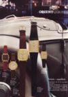 Orient 1983 4.jpg